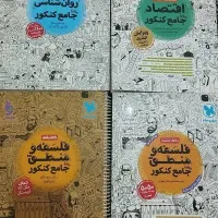 کتاب تست جامع کنکور مهروماه