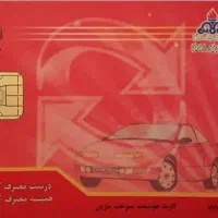 کارت سوخت و کارت بانکی