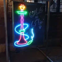 کافه رستوران|خدمات پذیرایی، مراسم|فردیس, سرحد آباد|دیوار