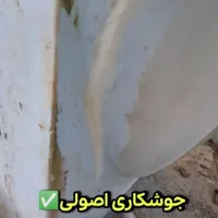جوش تانکر پلاستیکی رباط کریم شهریار پرند اسلامشهر|خدمات پیشه و مهارت|شهریار, |دیوار