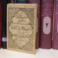 طالع بینی دعا سرکتاب