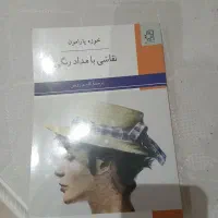 کتاب جامع نقاشی