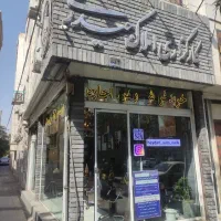 40متر-تجاری-دائم-در-قلب-ایثارگران