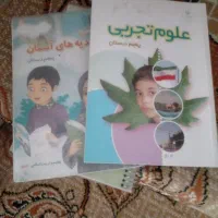 کتابهای درسی پنجم