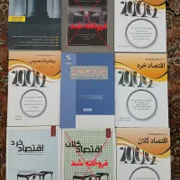 کنکور مدیریت مالی، بورس، ارز دیجیتال،اقتصاد،سرمایه