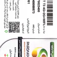 فروش کارتخوان سیار تریدنت T3 سبک و قدرتمند|فروشگاه و مغازه|بروجرد, |دیوار