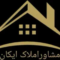 استخدام مشاور املاک حرفه ای و مبتدی