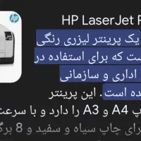 پرینتر ۱۵۲۵ رنگی فوق سالم دو رو زن اتومات|پرینتر، اسکنر، کپی، فکس|تهران, اکباتان|دیوار