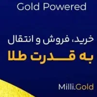 طلا کاملاً رایگان با نصب کردن اپلیکیشن میلی
