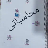 کتاب تیز هوشان و کمک درسی پایه ی پنجم و ششم|کتاب و مجله آموزشی|تربت جام, تیپ ۳۸ زرهی تربت جام|دیوار