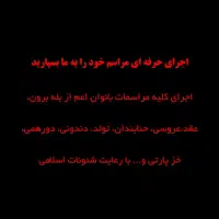 دیجی خانم برای تمامی مراسمات بانوان|خدمات پذیرایی، مراسم|تبریز, |دیوار