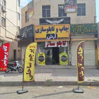 استخدام خانم مسلط به کورل فتوشاپ و دستگاه بنر