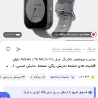 ساعت هوشمند واچ پرو نو|ساعت|اردبیل, |دیوار