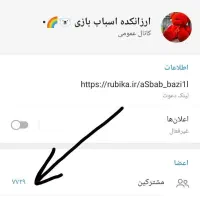 کانال روبیکا + و تبلیغات کانال و گروهاتون|لوازم جانبی موبایل و تبلت|مشهد, امامیه (شهرک غرب)|دیوار