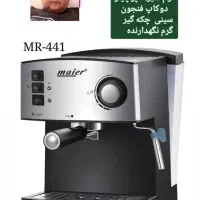 اسپرسو ساز مایر