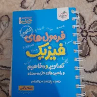 کتاب های آموزشی دوازدهم ریاضی