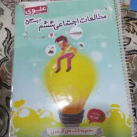 کتاب|کتاب و مجله آموزشی|مشهد, موسوی قوچانی|دیوار