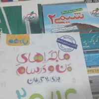 کمک درسی|لوازم التحریر|بندر ماهشهر, |دیوار