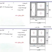شیشه و کلاف پروفیل upvc|مصالح و تجهیزات ساختمان|کرج, کوی کارمندان شمالی|دیوار