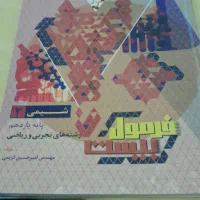 فرمول بیست یازدهم