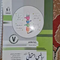 گاج EQ هفتم ، عربی خیلی سبز ،ریاضی جویا مجد|کتاب و مجله آموزشی|کرج, عظیمیه|دیوار