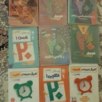 کتاب فرمول بیست دهم
