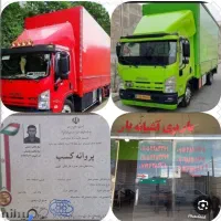باربری تخصصی آشیانه‌بار شیراز 24 ساعته