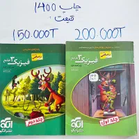 کتاب فیزیک دوازدهم نشرالگو دست دو