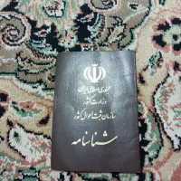 شناسنامه پسر مجرد پیدا شده است