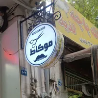 آرایشگر به صورت درصدی|استخدام درمانی، زیبایی، بهداشتی|اصفهان, صائب|دیوار