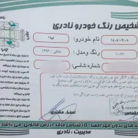 تیبا 1 مدل 93|خودرو سواری و وانت|کازرون, |دیوار