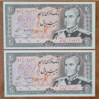 20 ریالی + توضیحات