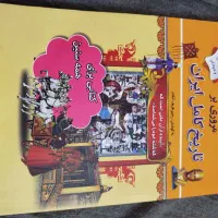 کتاب مروری بر تاریخ ایران