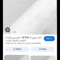 کاغذ دیواری