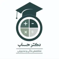 حسابداری عملی ویژه اشتغال برای همه