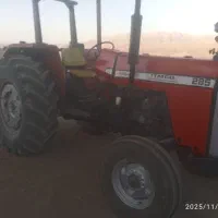 تراکتورفرگوسن