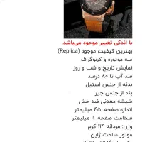 ساعت هابلوت