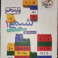 تعدادی کتاب برای کنکور|کتاب و مجله آموزشی|تهران, بازار|دیوار