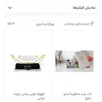 گهواره آسان بانوج|اسباب و اثاث بچه|فسا, |دیوار