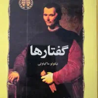 مجموعه کتب اجتماعی ، تاریخی و فلسفی|کتاب و مجله تاریخی|سنندج, |دیوار