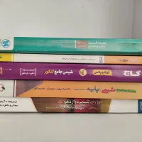 کتاب های کنکور