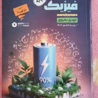 کتاب های فیزیک سالیانه ۴۰۴ و کتاب تستش یحیوی|کتاب و مجله آموزشی|خرمدره, |دیوار