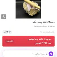 دستگاه میکرو و لوازم