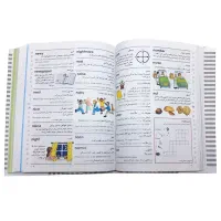 نخستین کتاب مرجع من ، ۷ جلد در یک جلد