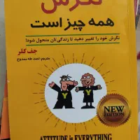 کتاب برای رشد فردی و مفیید|کتاب و مجله ادبی|زنجان, |دیوار