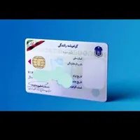 گواهینامه گم شده