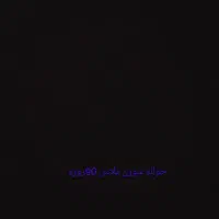 اسباب بازی بچگانه|اسباببازی بچه|ایرانشهر, |دیوار