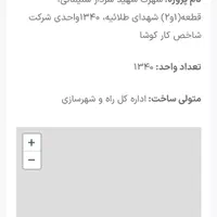 مسکن ملی سردار سلیمانی قطعه ۱ شهرک دادگستری|فروش آپارتمان|اردبیل, |دیوار