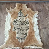 وان یکاد پوست