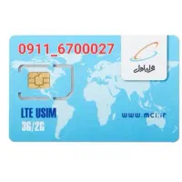 سیم کارت دائمی رند